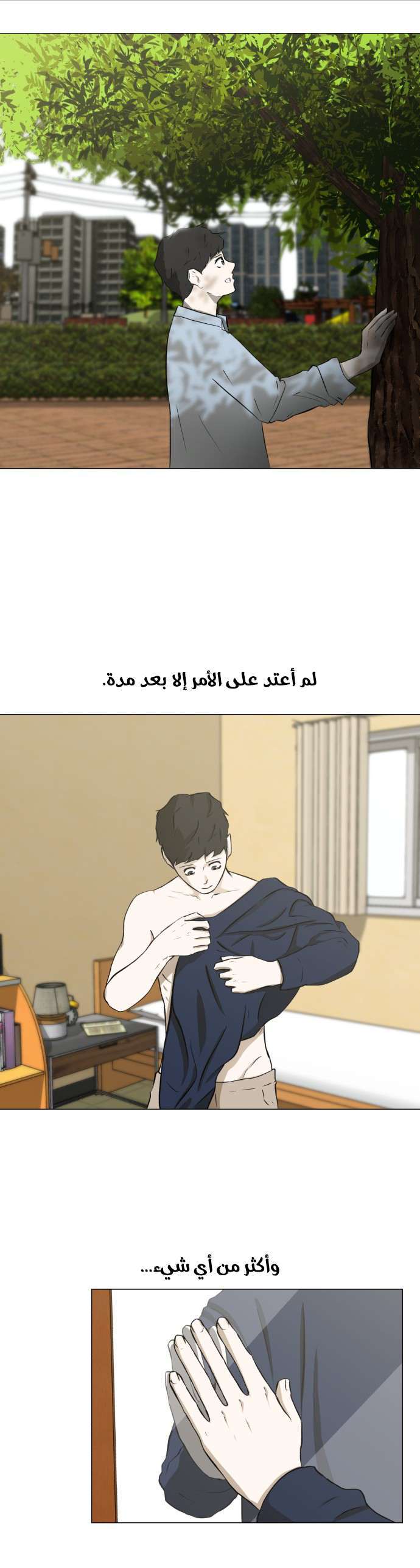 Read Dark Mortal AR Manga Online