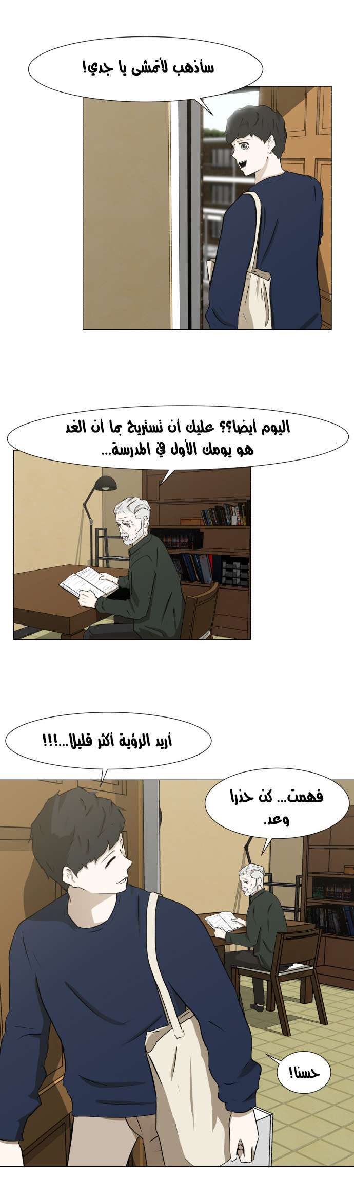 Read Dark Mortal AR Manga Online