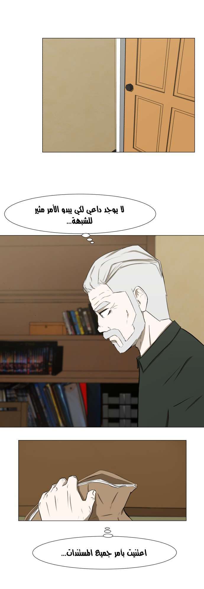 Read Dark Mortal AR Manga Online