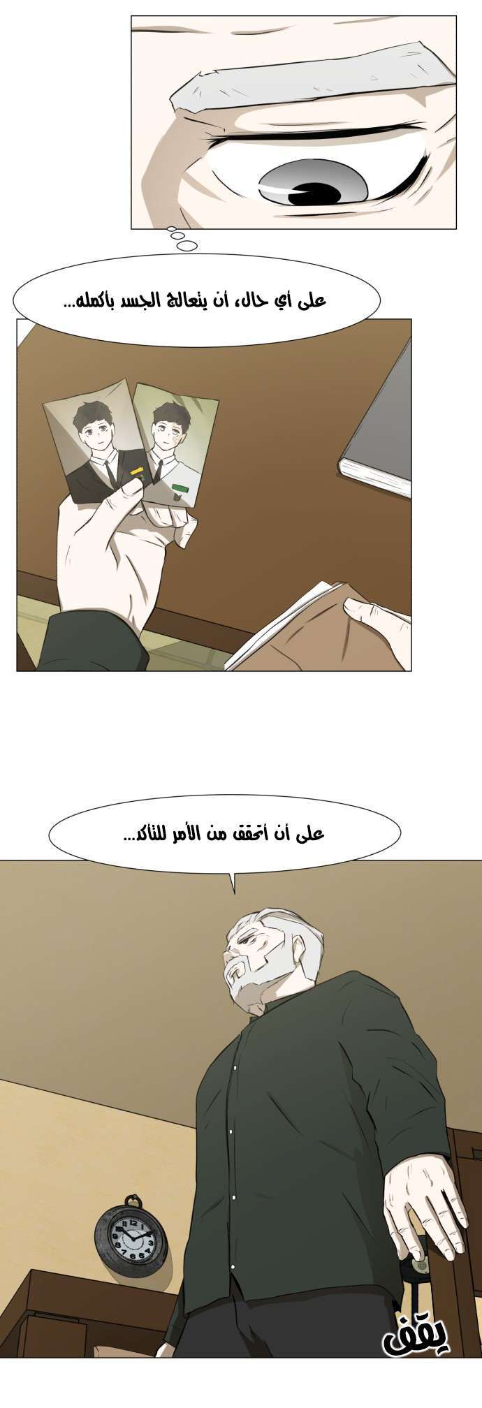 Read Dark Mortal AR Manga Online