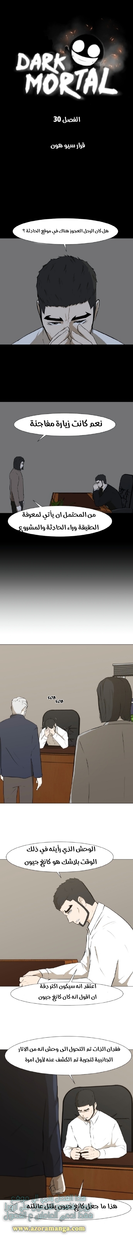 Read Dark Mortal AR Manga Online