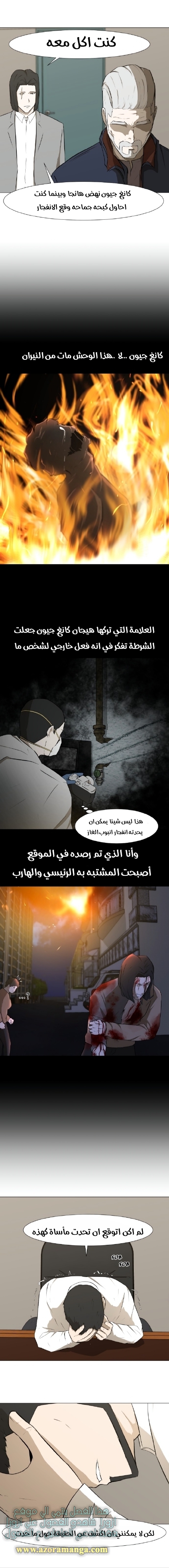 Read Dark Mortal AR Manga Online