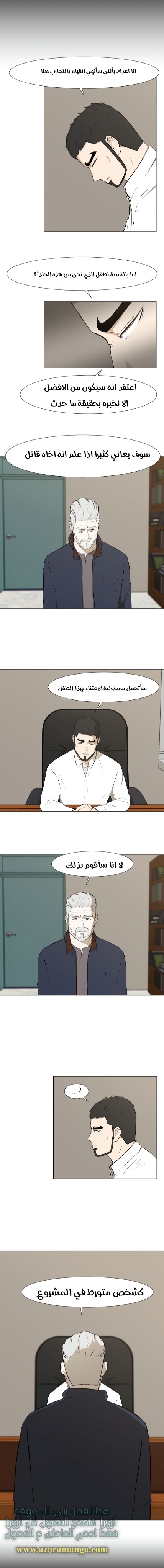 Read Dark Mortal AR Manga Online