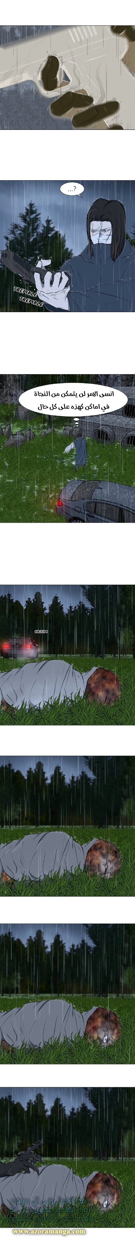 Read Dark Mortal AR Manga Online