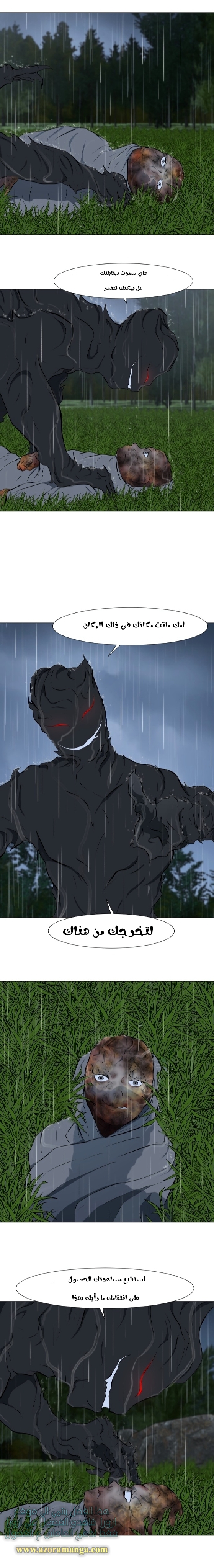Read Dark Mortal AR Manga Online