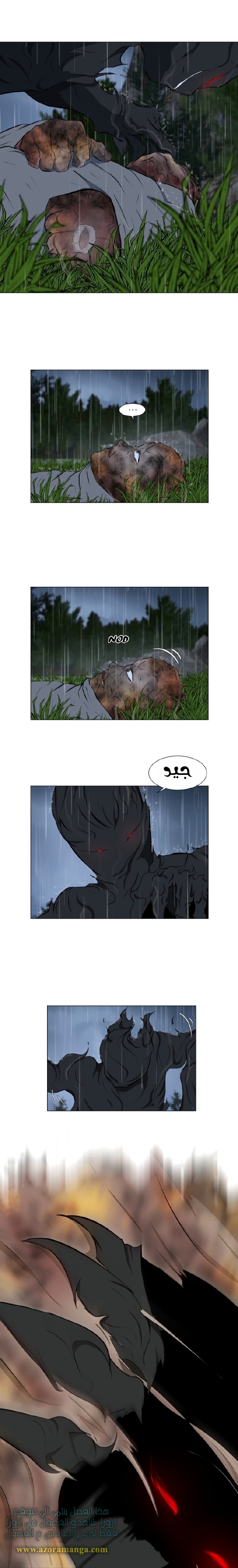 Read Dark Mortal AR Manga Online