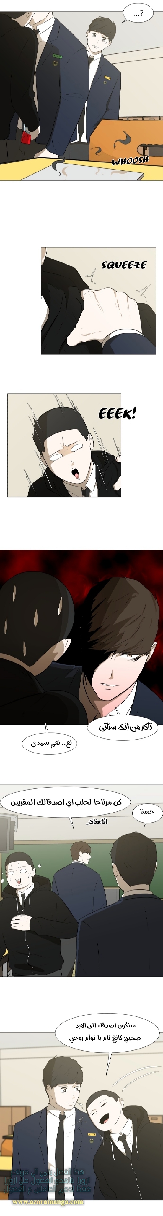 Read Dark Mortal AR Manga Online