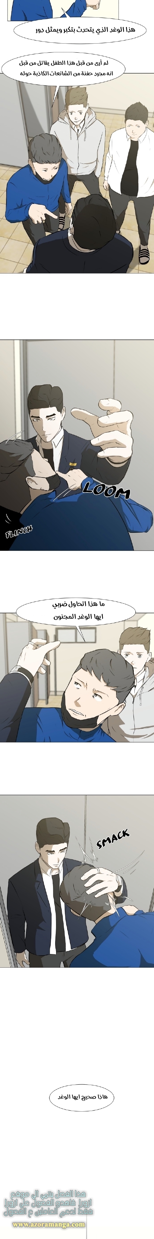 Read Dark Mortal AR Manga Online