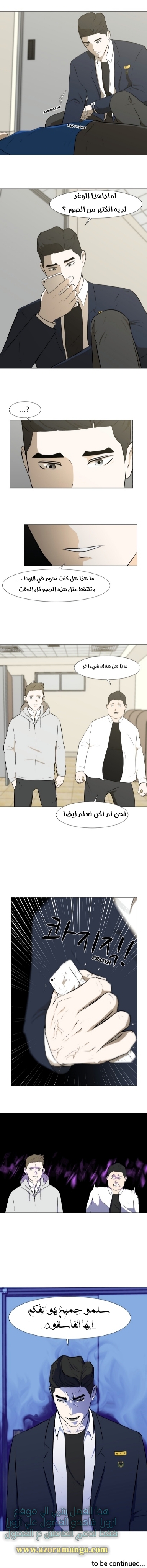 Read Dark Mortal AR Manga Online