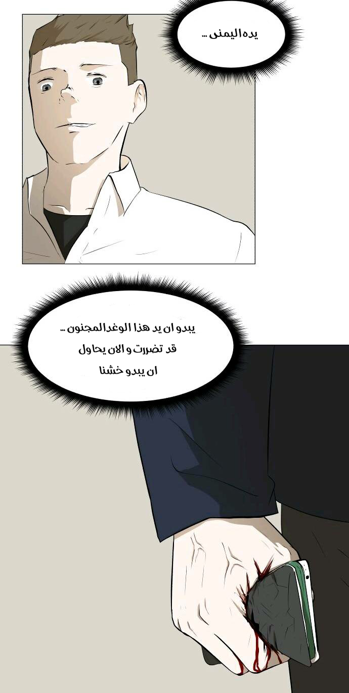 Read Dark Mortal AR Manga Online