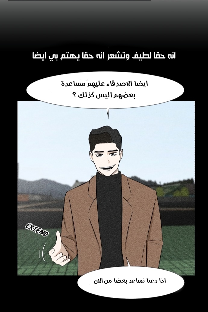 Read Dark Mortal AR Manga Online