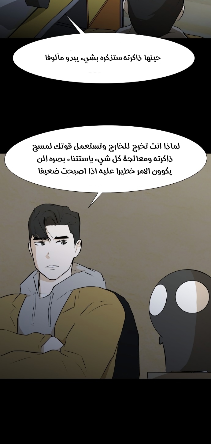 Read Dark Mortal AR Manga Online