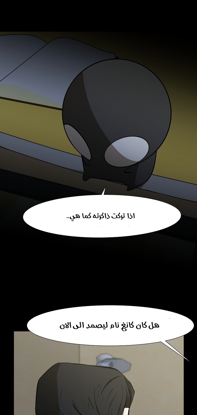 Read Dark Mortal AR Manga Online