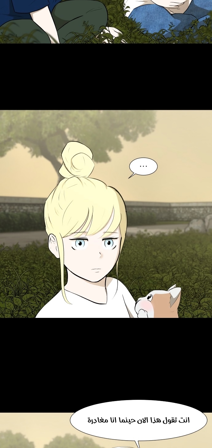 Read Dark Mortal AR Manga Online