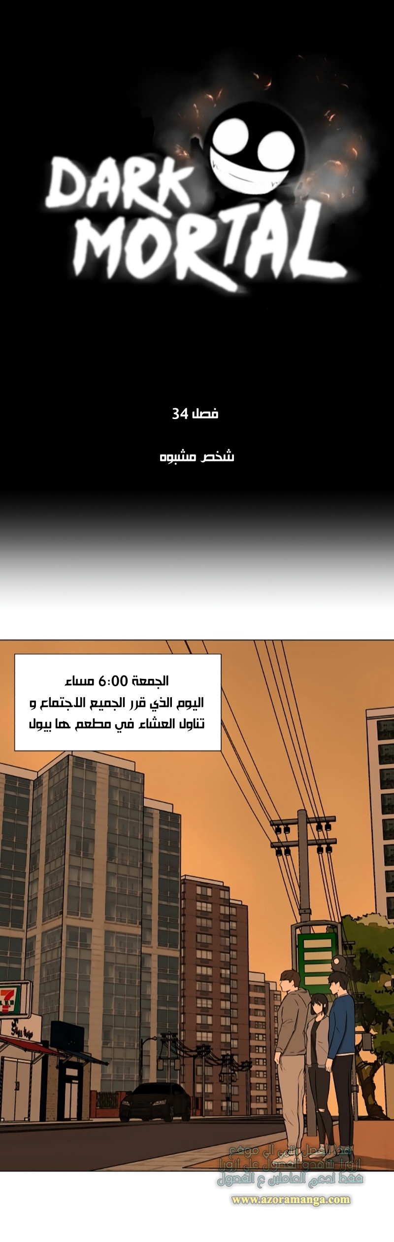 Read Dark Mortal AR Manga Online