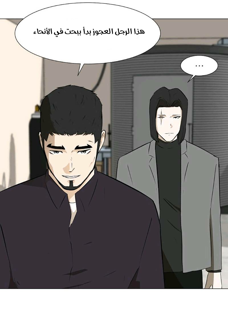 Read Dark Mortal AR Manga Online