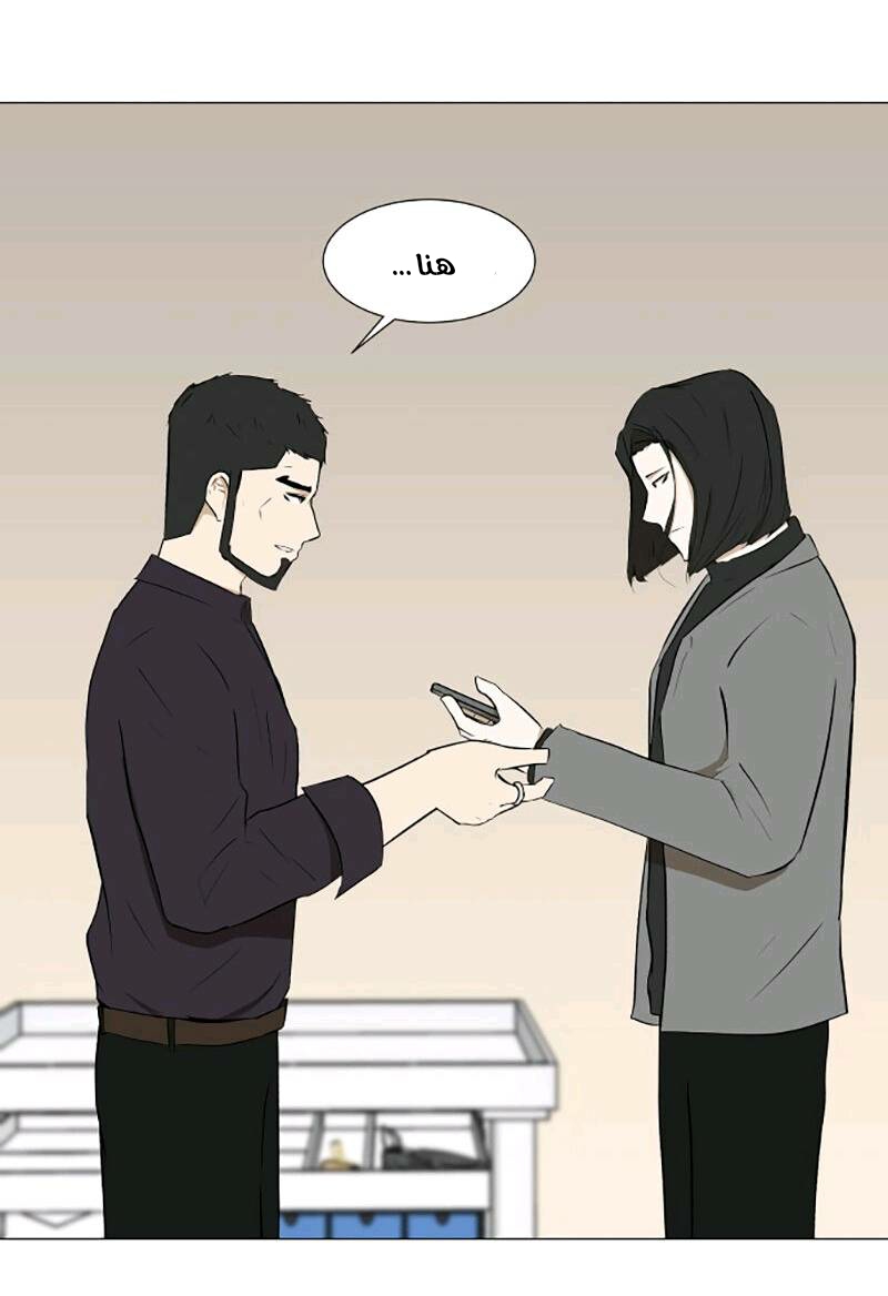 Read Dark Mortal AR Manga Online