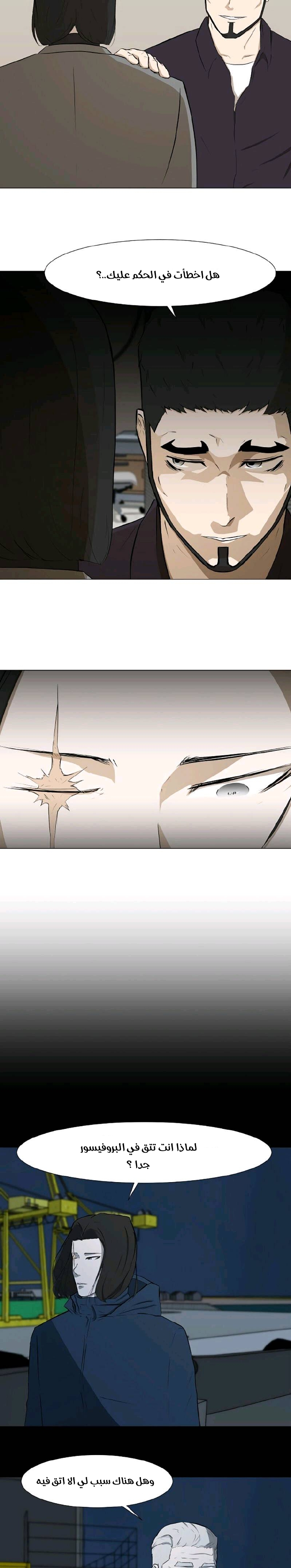 Read Dark Mortal AR Manga Online