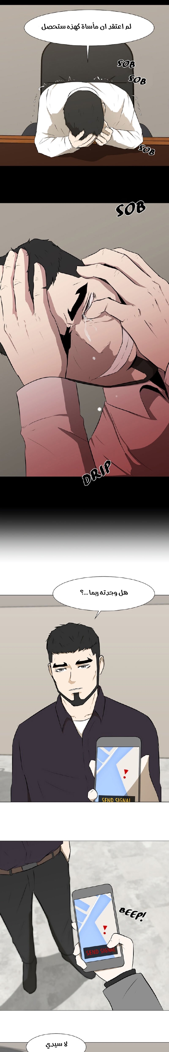 Read Dark Mortal AR Manga Online