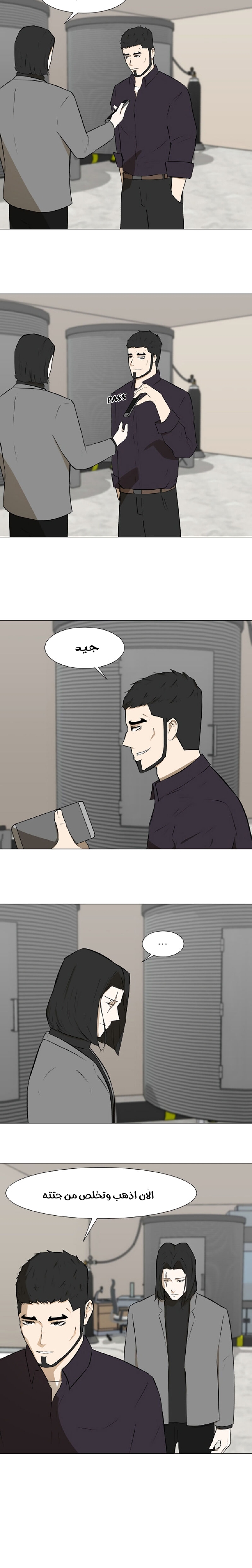 Read Dark Mortal AR Manga Online