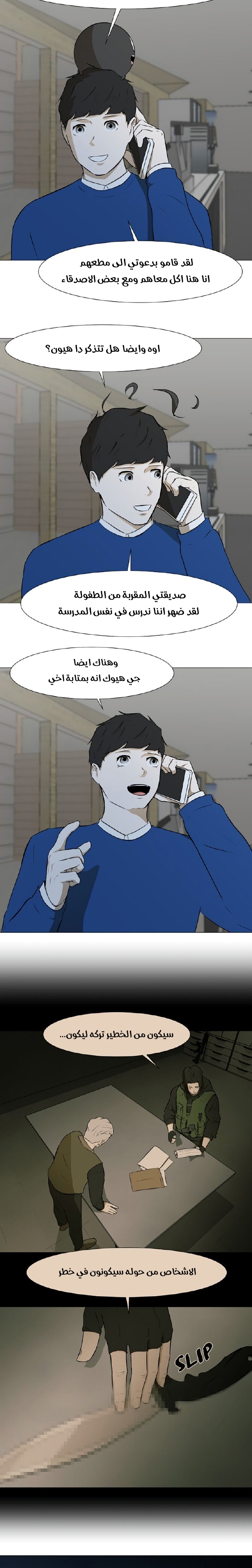 Read Dark Mortal AR Manga Online