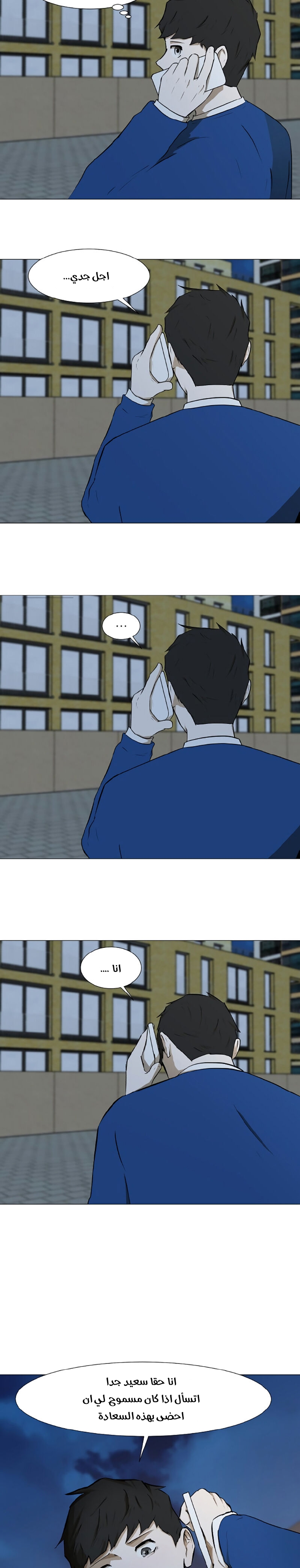 Read Dark Mortal AR Manga Online