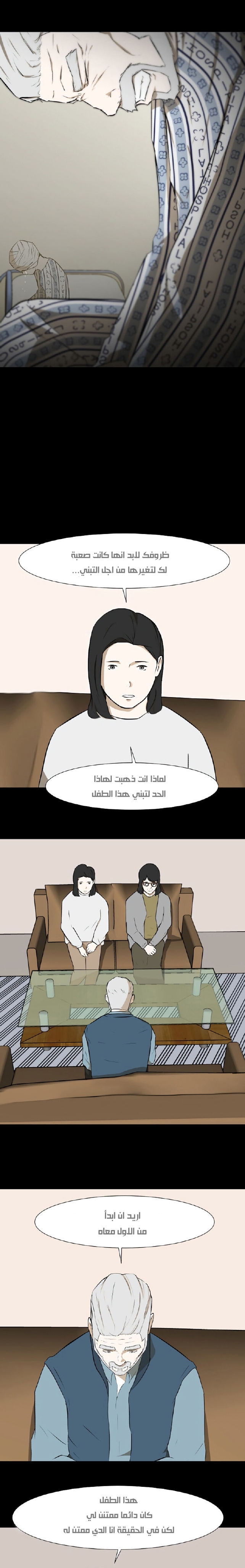 Read Dark Mortal AR Manga Online