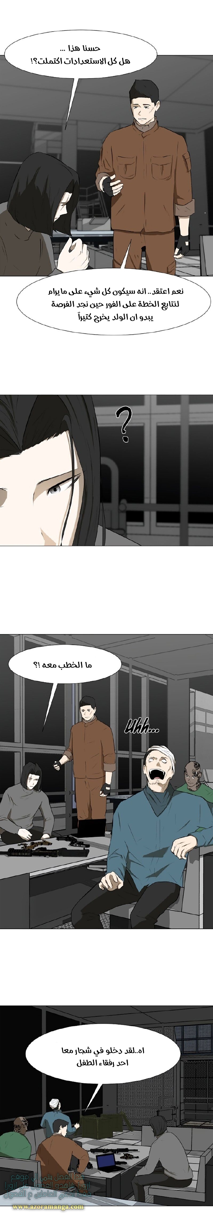Read Dark Mortal AR Manga Online
