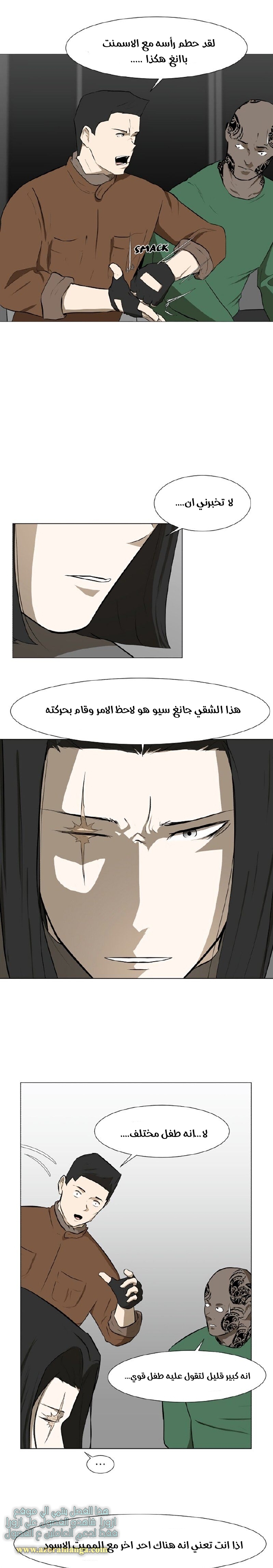 Read Dark Mortal AR Manga Online