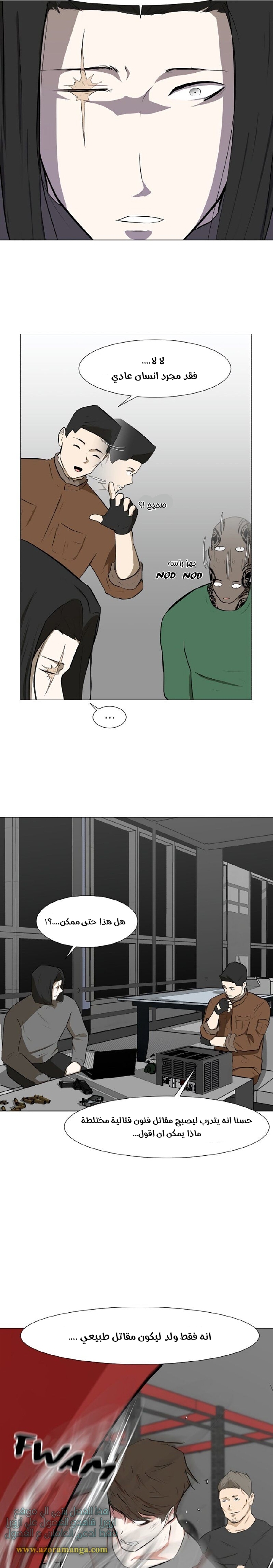 Read Dark Mortal AR Manga Online