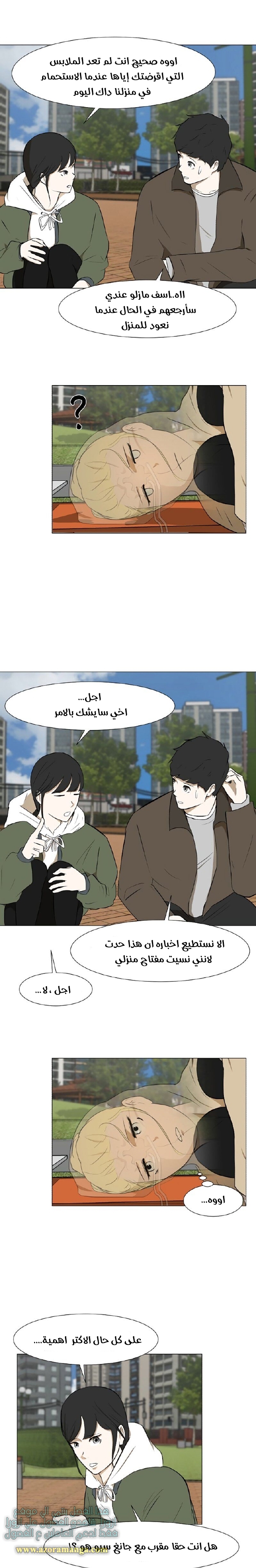 Read Dark Mortal AR Manga Online