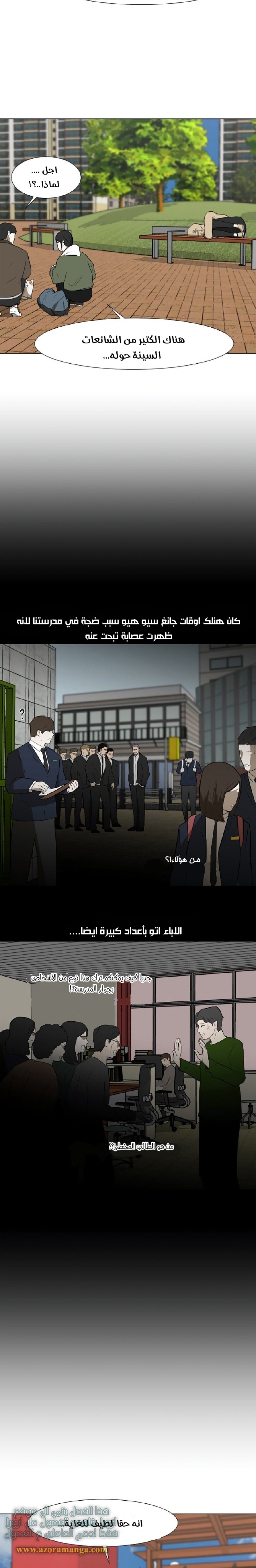 Read Dark Mortal AR Manga Online