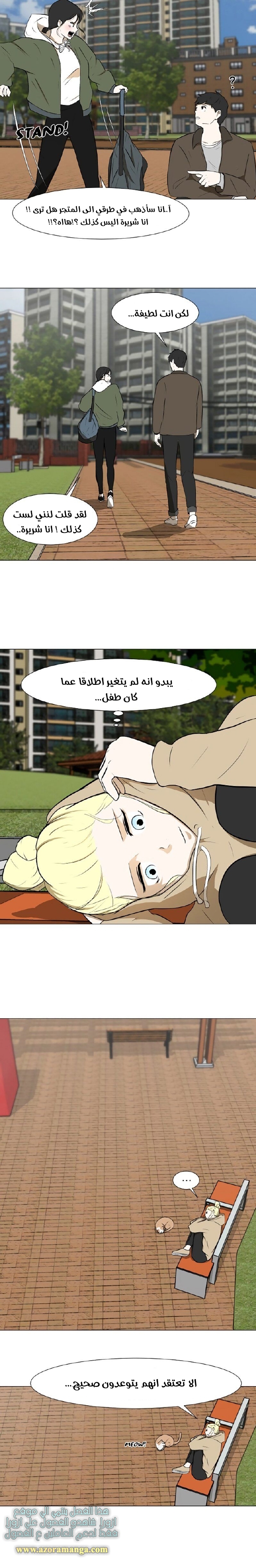 Read Dark Mortal AR Manga Online