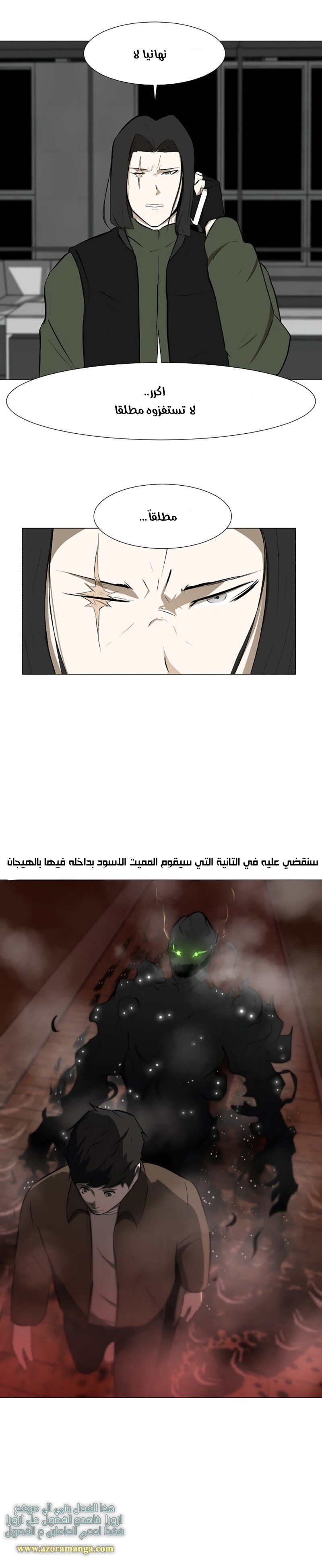 Read Dark Mortal AR Manga Online