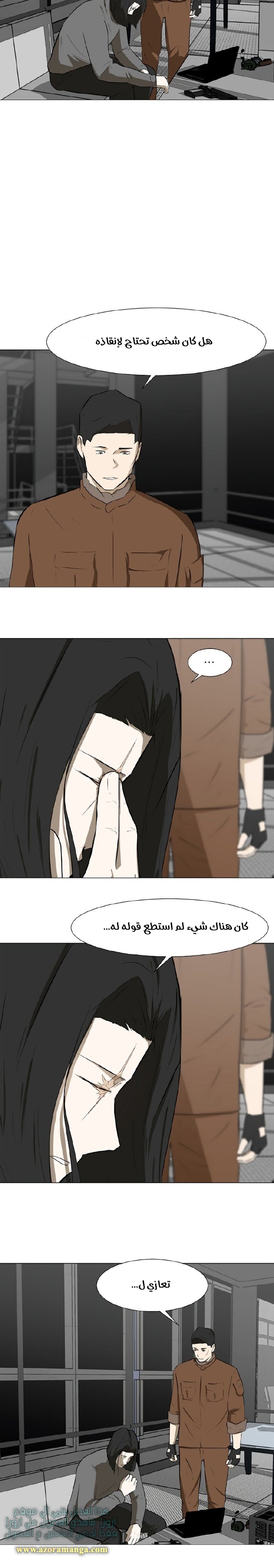 Read Dark Mortal AR Manga Online