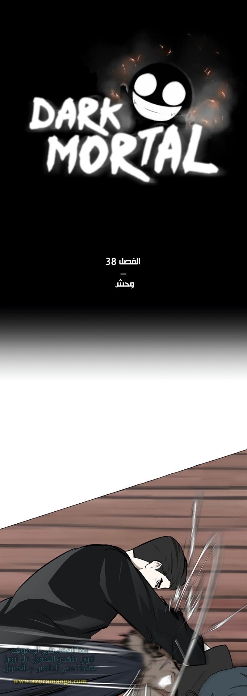 Read Dark Mortal AR Manga Online