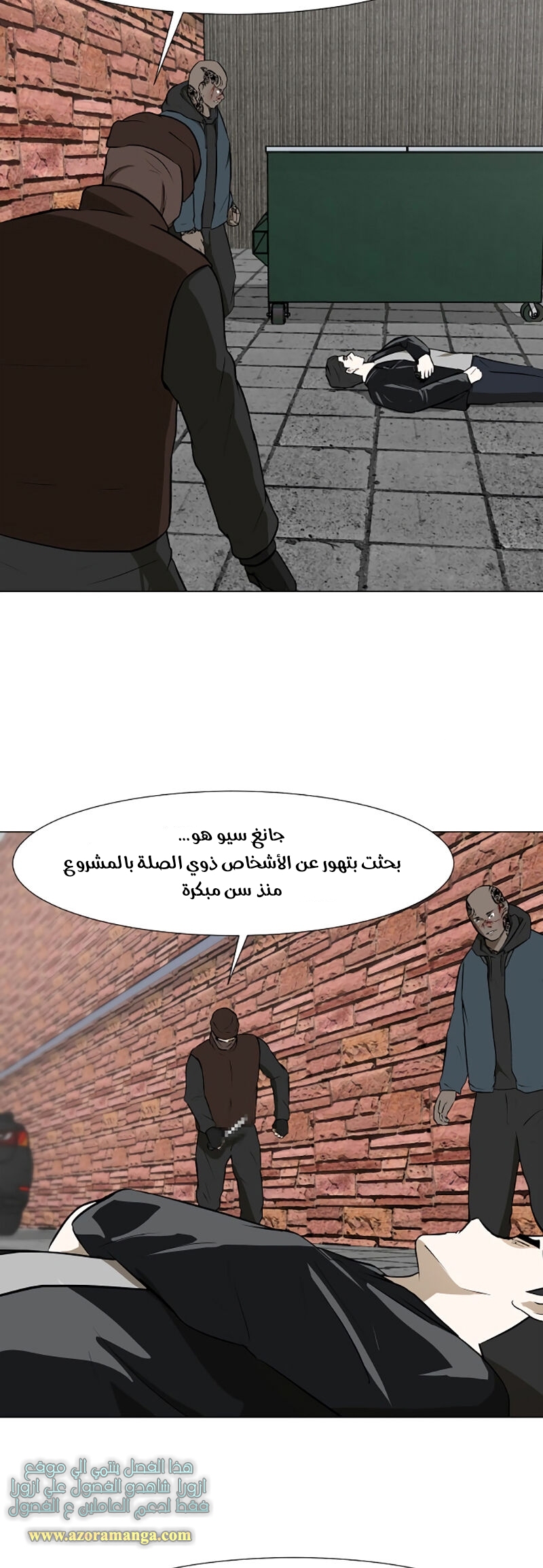 Read Dark Mortal AR Manga Online
