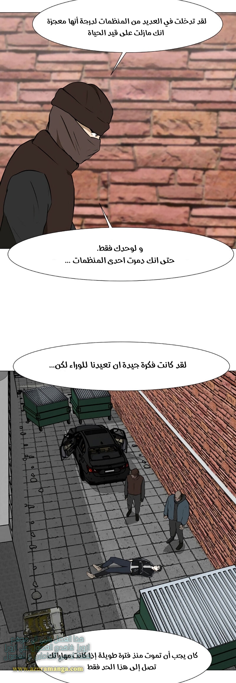 Read Dark Mortal AR Manga Online