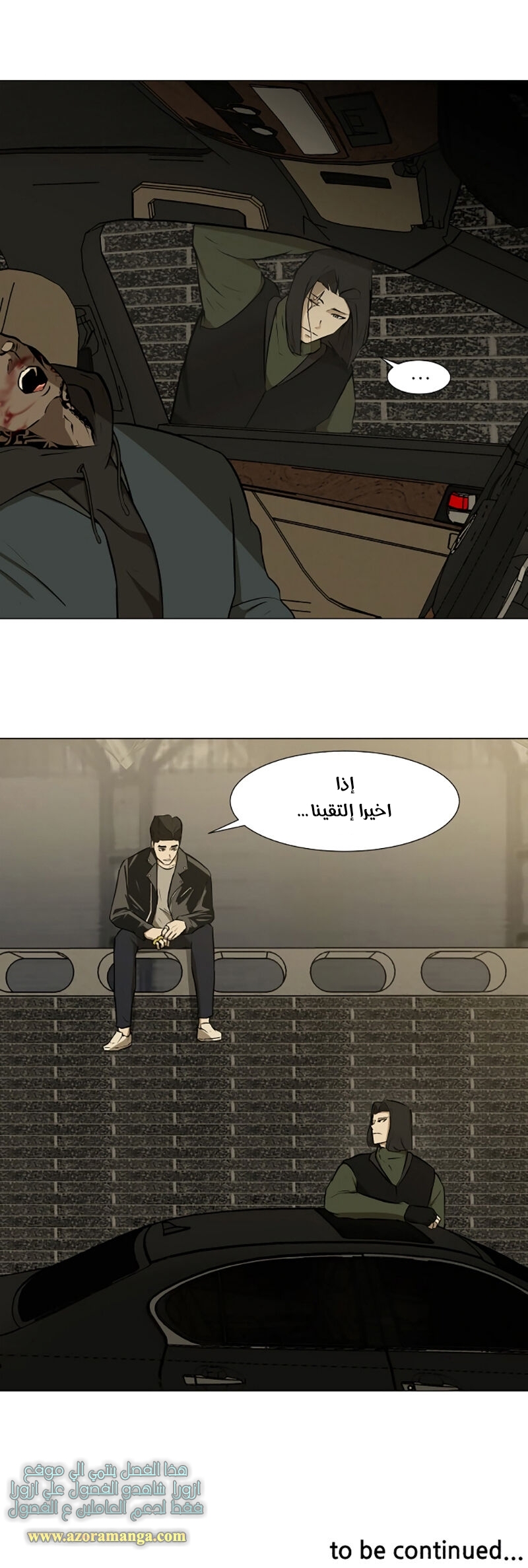 Read Dark Mortal AR Manga Online