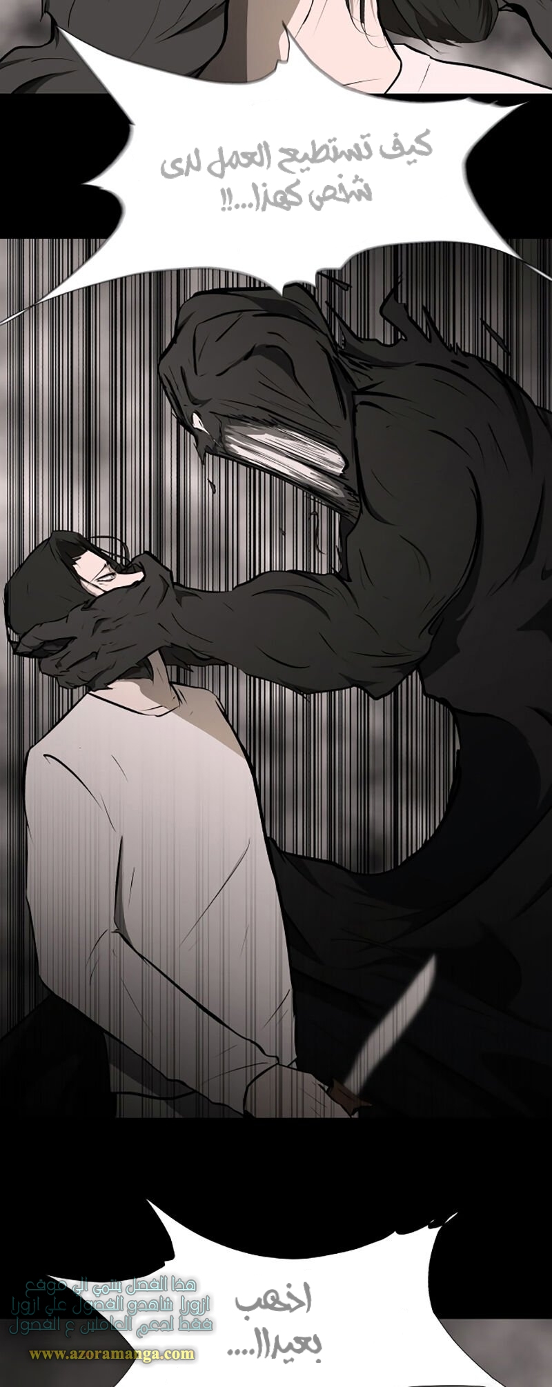 Read Dark Mortal AR Manga Online
