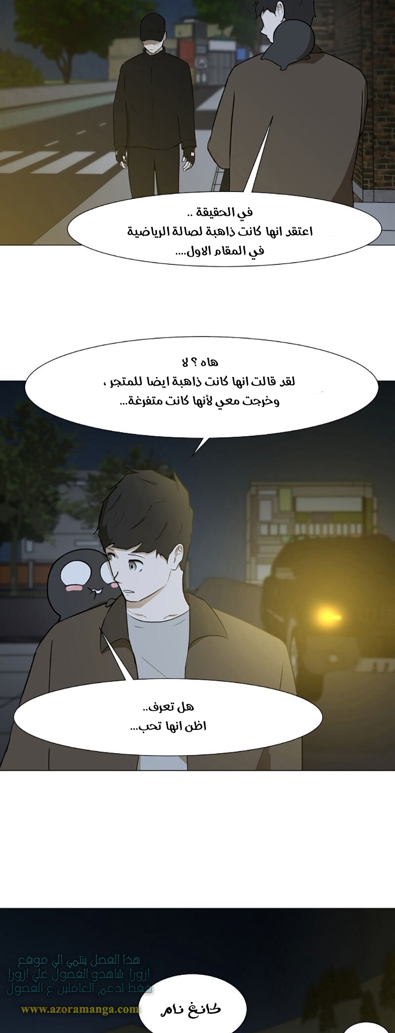 Read Dark Mortal AR Manga Online