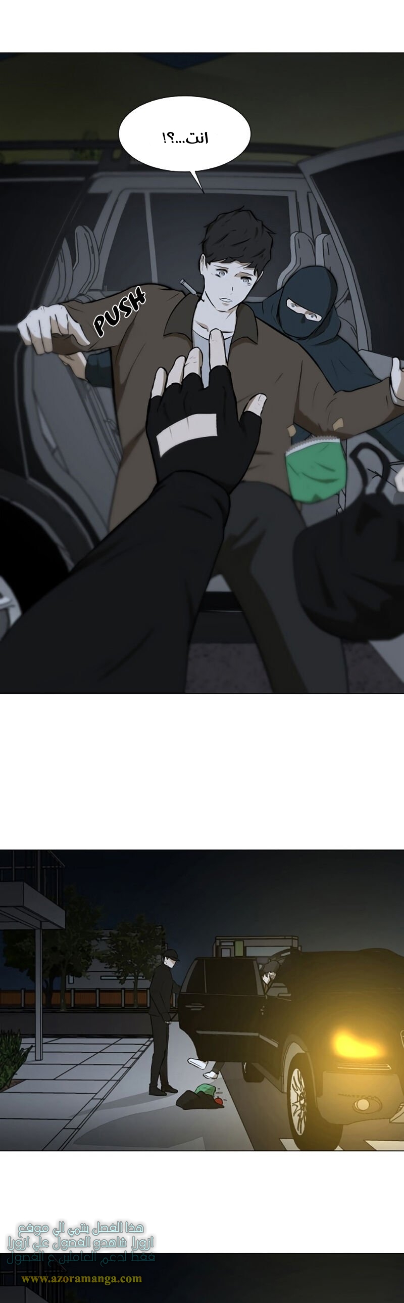 Read Dark Mortal AR Manga Online