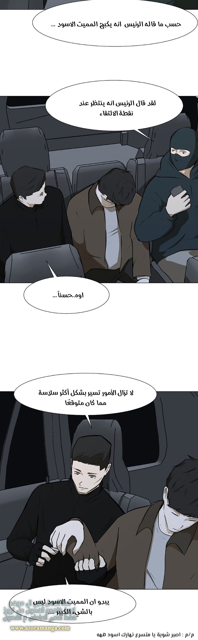 Read Dark Mortal AR Manga Online