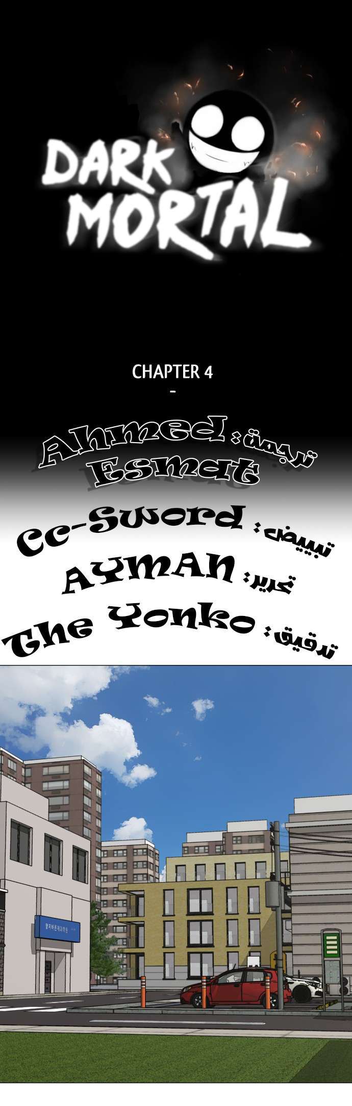 Read Dark Mortal AR Manga Online