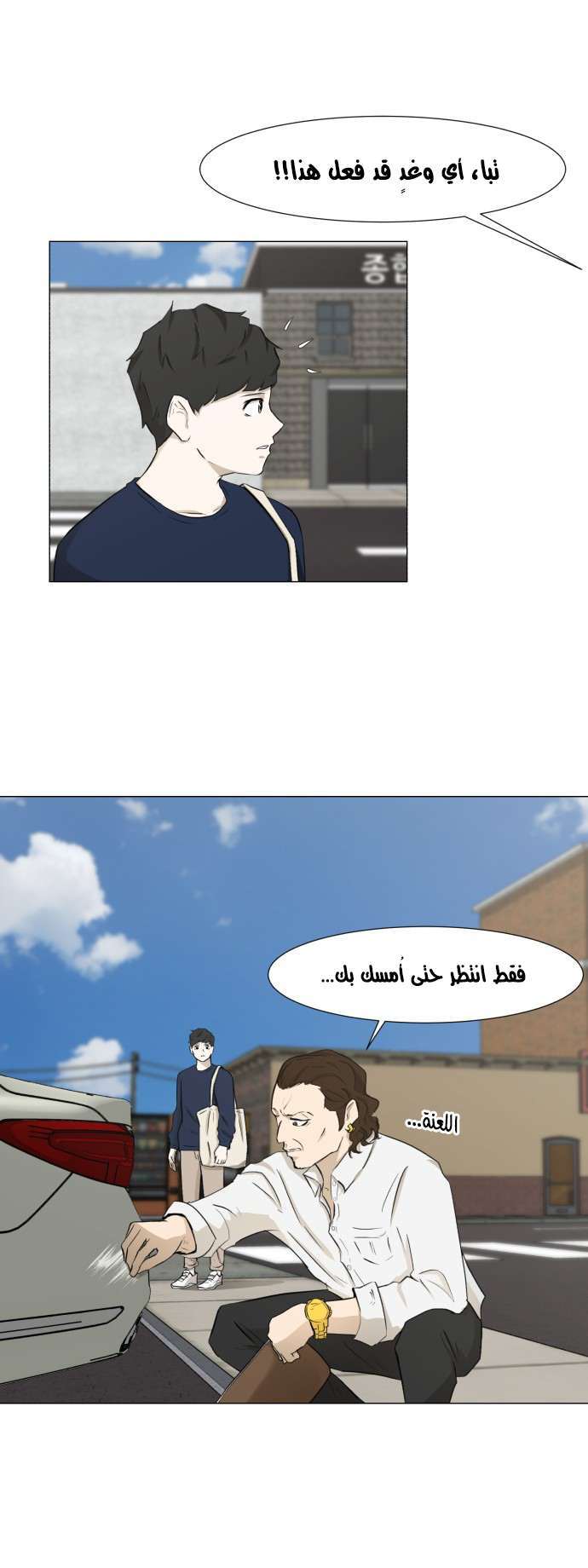 Read Dark Mortal AR Manga Online