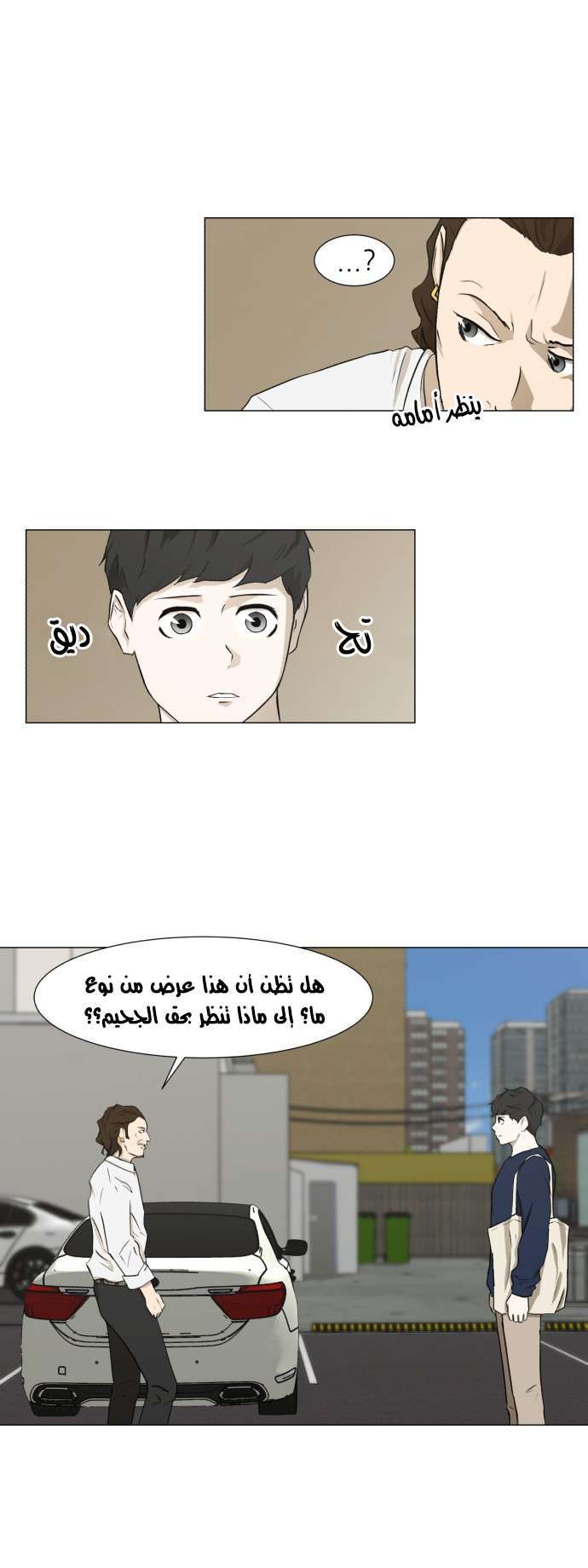 Read Dark Mortal AR Manga Online