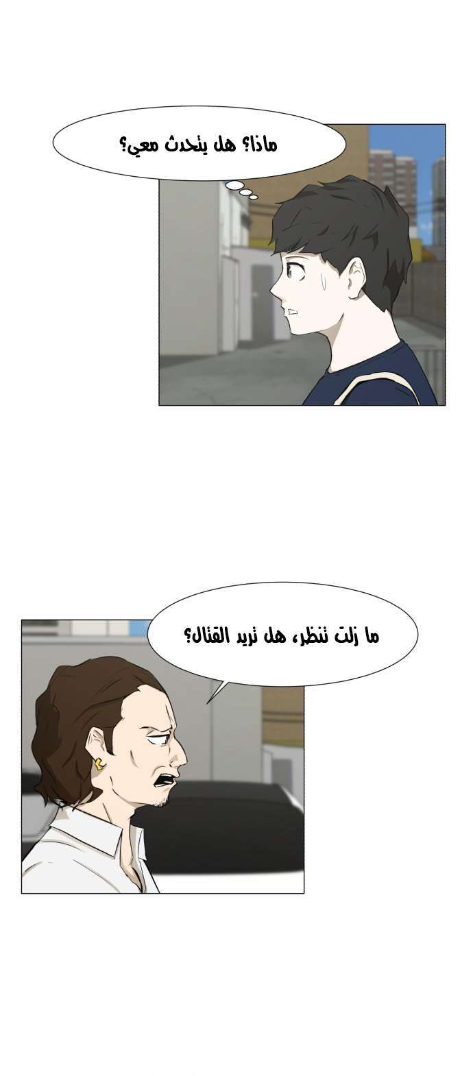 Read Dark Mortal AR Manga Online