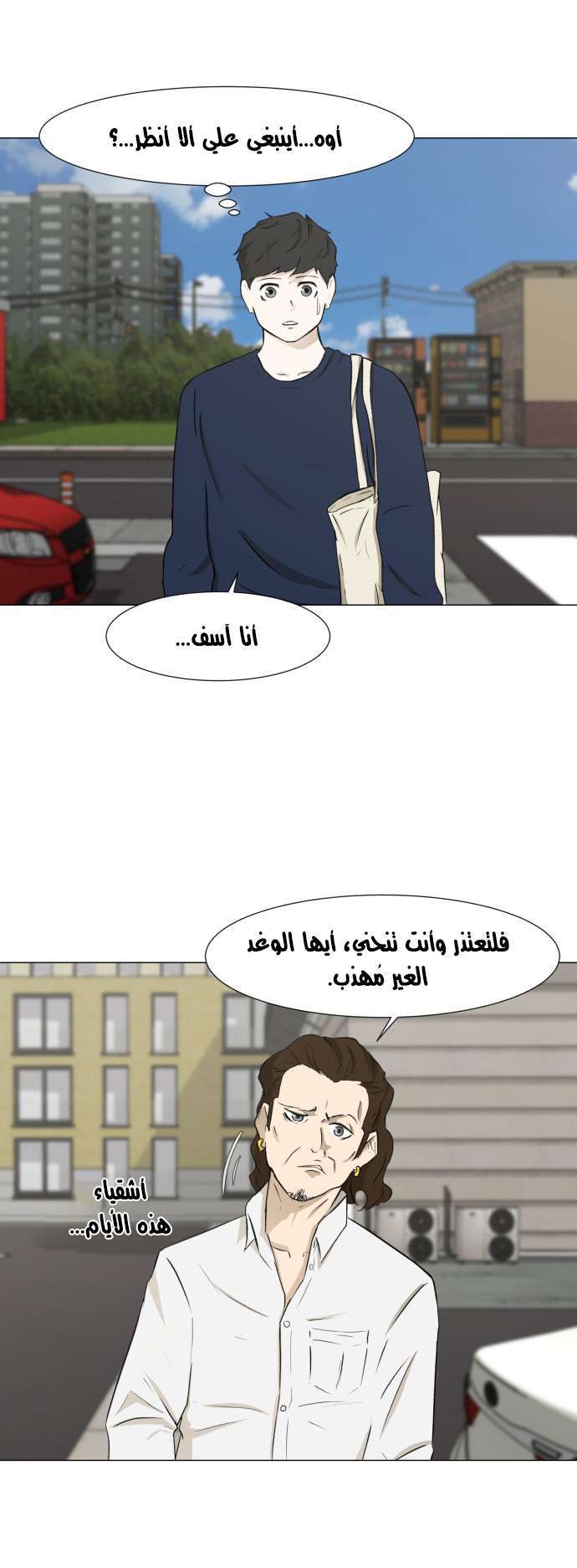 Read Dark Mortal AR Manga Online