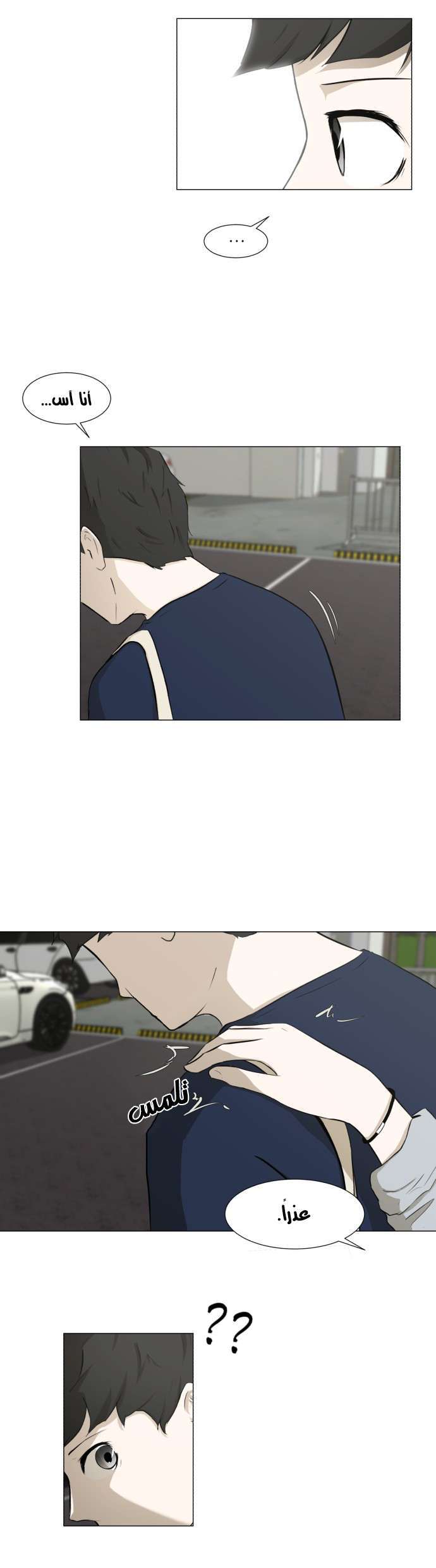 Read Dark Mortal AR Manga Online