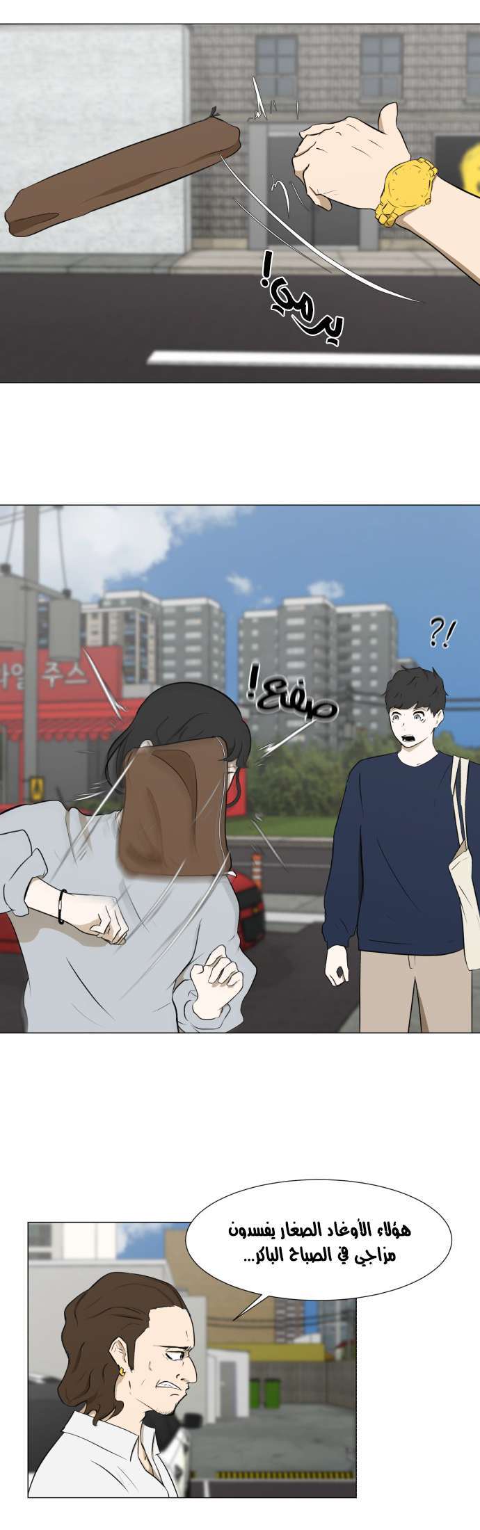 Read Dark Mortal AR Manga Online